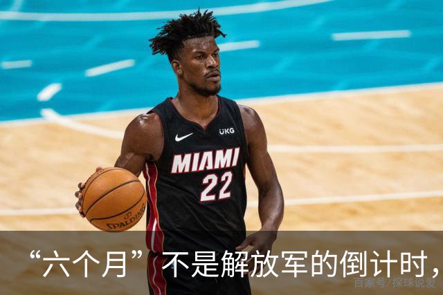 “六个月”不是解放军的倒计时，是美军算完账之后，给自己划的一条止损线