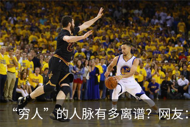 “穷人”的人脉有多离谱？网友：我爸托人，给找了个夜班快递分拣