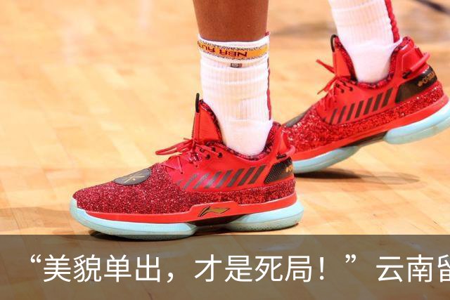 “美貌单出，才是死局！”云南留守小女孩因颜值走红，评论区现实又扎心