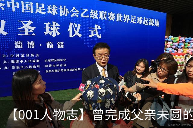 【001人物志】曾完成父亲未圆的欧联梦，贡萨洛-帕先西亚的海岛重启