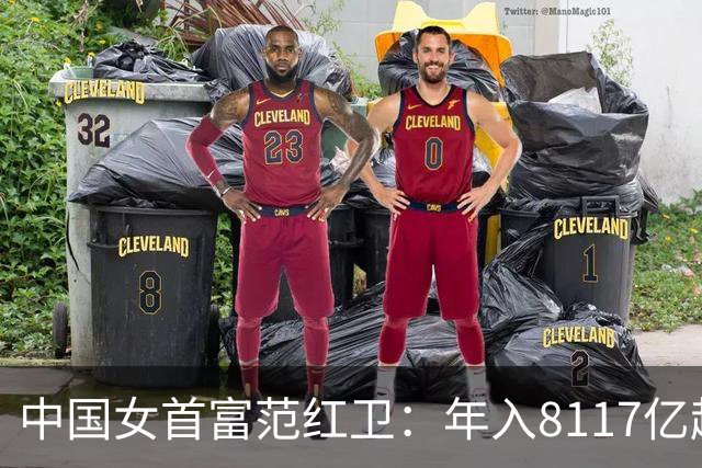中国女首富范红卫：年入8117亿超华为成第3民企，她从哪来的钱？