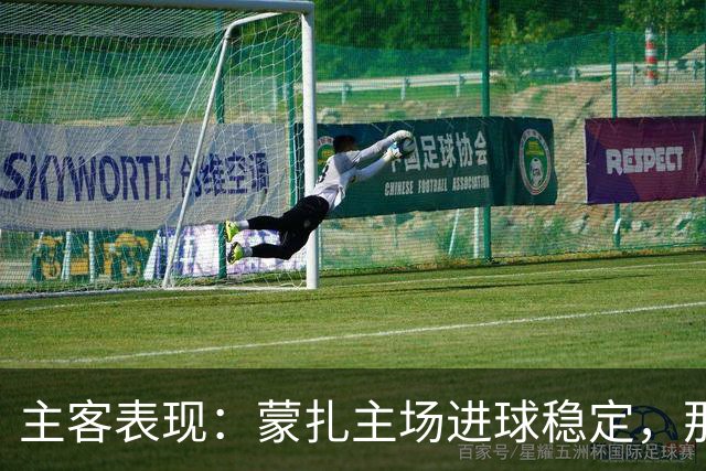 主客表现：蒙扎主场进球稳定，那不勒斯客场起伏