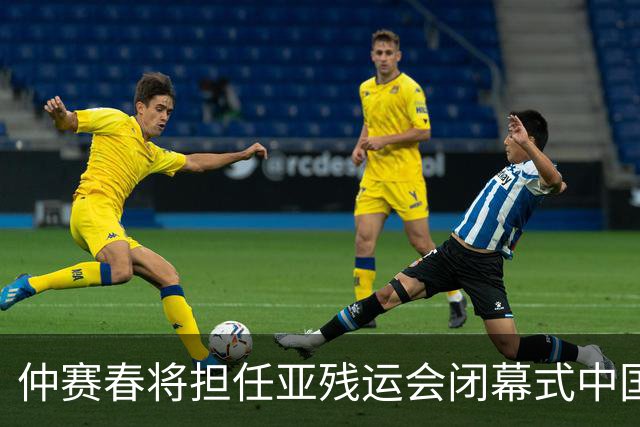 仲赛春将担任亚残运会闭幕式中国体育代表团旗手