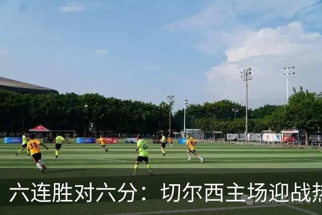 六连胜对六分：切尔西主场迎战热刺，伦敦德比数据反差悬殊