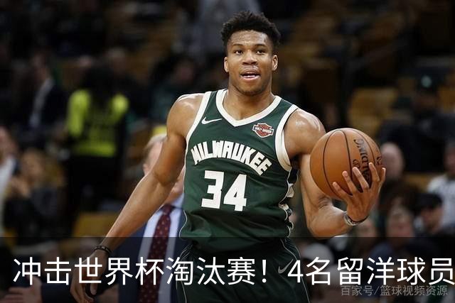 冲击世界杯淘汰赛！4名留洋球员、3名清华附中学生，U17国足这次有戏吗？