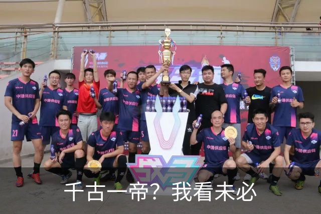 千古一帝？我看未必