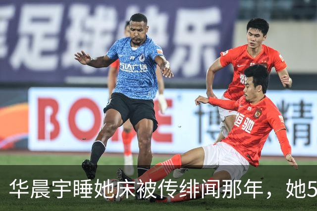 华晨宇睡她床被传绯闻那年，她57岁还在背台词：“老少通吃”？
