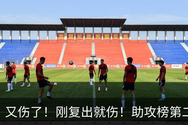 又伤了！刚复出就伤！助攻榜第二！步行者怎么办？