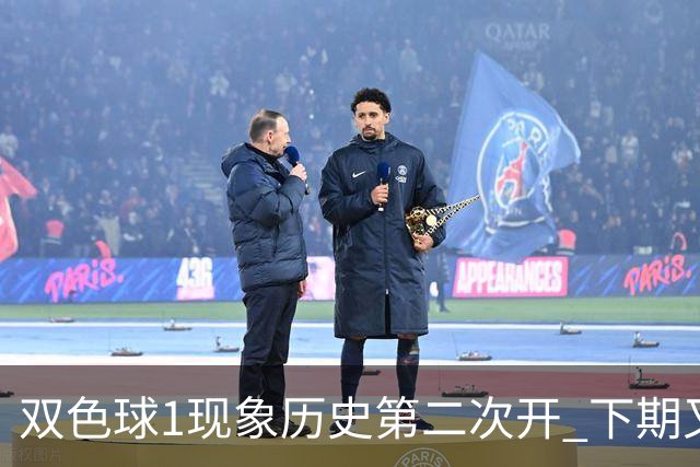 双色球1现象历史第二次开 下期又要打破纪录？