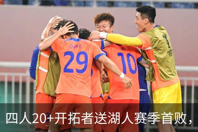 四人20+开拓者送湖人赛季首败，东契奇空砍41+5+9利拉德21+5