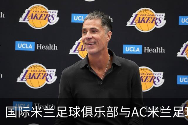 国际米兰足球俱乐部与AC米兰足球俱乐部联合揭晓忠利球场：球迷未来全新主场，米兰城全新地标