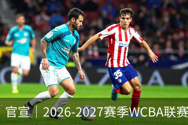 官宣｜2026-2027赛季WCBA联赛浙江稠州银行女篮国内球员注册名单！