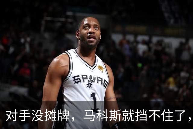 对手没摊牌，马科斯就挡不住了，他万万没想到：菲最高法院捅一刀