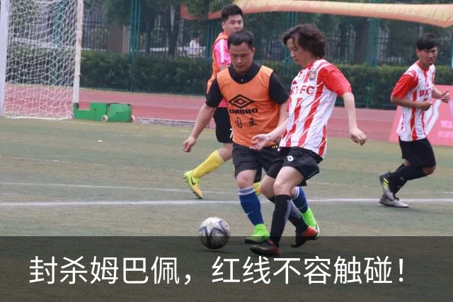 封杀姆巴佩，红线不容触碰！