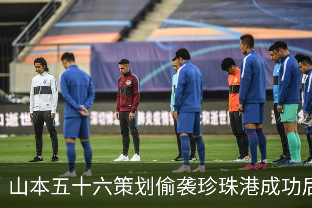 山本五十六策划偷袭珍珠港成功后，为什么不高兴，反而面如死灰？