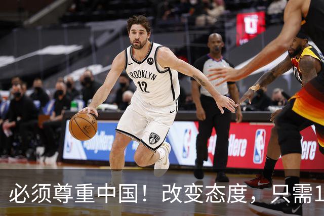 必须尊重中国！改变态度，只需16天！
