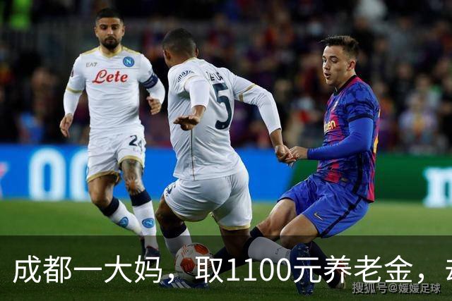 成都一大妈，取1100元养老金，却被银行要求退回，柜员：你多取了500