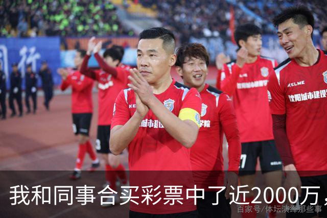 我和同事合买彩票中了近2000万，她转我20块说两清，我笑了：忘了告诉你，我单买的那张中了更大的