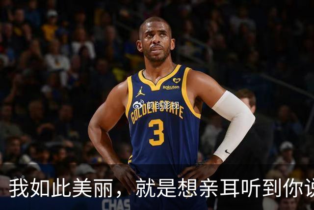 我如此美丽，就是想亲耳听到你说爱我