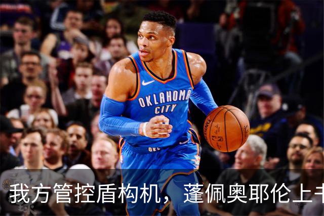 我方管控盾构机，蓬佩奥耶伦上书美国会：再拖下去，对华竞争要败