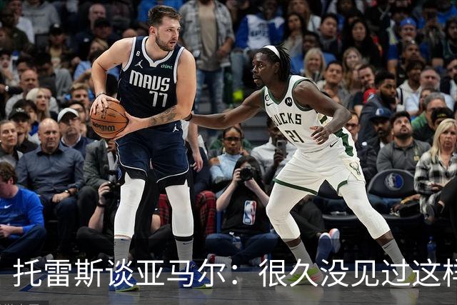 托雷斯谈亚马尔：很久没见过这样的潜力，别拿他和梅西比
