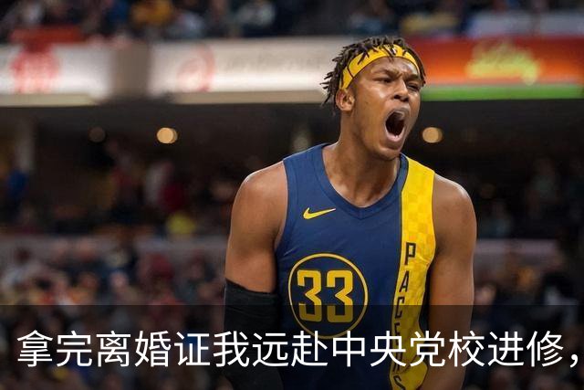 拿完离婚证我远赴中央党校进修，次日前妻领情人到单位耀武扬威，见到我的调动决定后脸色惨白，主任满脸疑惑：“你没听他说过？”