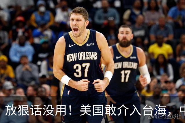 放狠话没用！美国敢介入台海，中国就敢反击，代价美国将承受不起