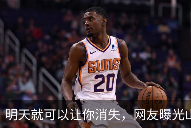 明天就可以让你消失，网友曝光山东一医生在诊室抽烟后遭私信威胁