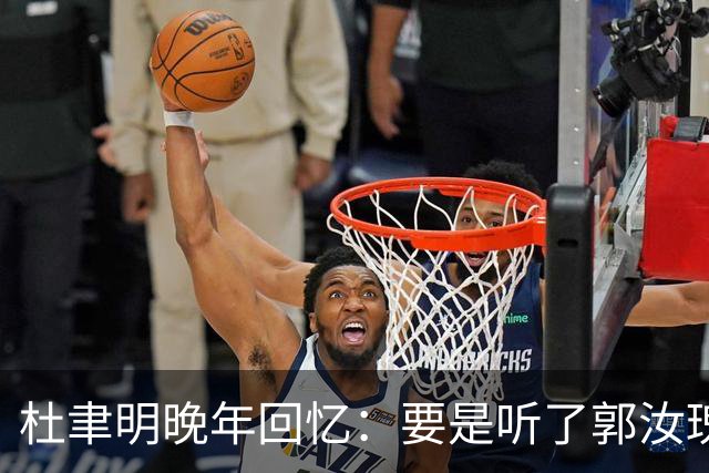 杜聿明晚年回忆：要是听了郭汝瑰的话，我真有可能从淮海战场逃走