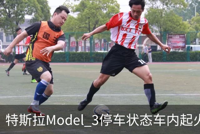 特斯拉Model 3停车状态车内起火 三星手机成怀疑对象