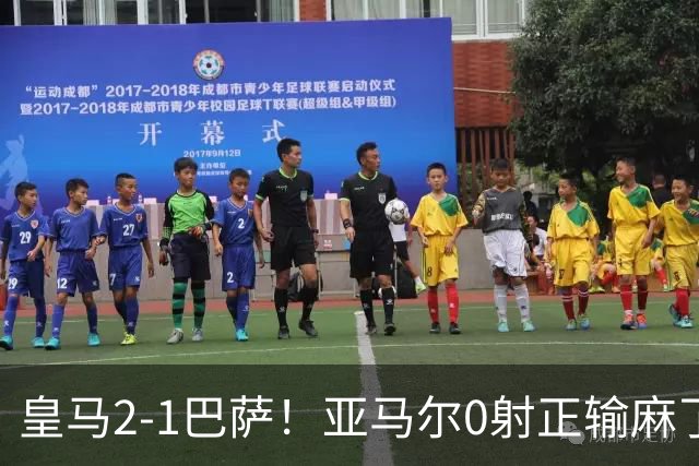 皇马2-1巴萨！亚马尔0射正输麻了，库库雷利亚完美防守