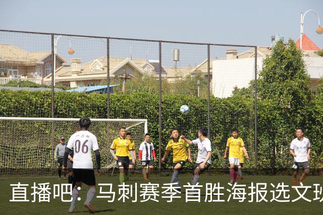 直播吧：马刺赛季首胜海报选文班亚马跳投瞬间