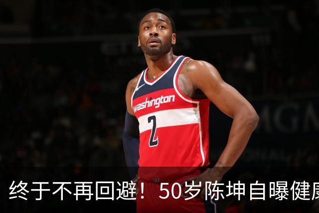 终于不再回避！50岁陈坤自曝健康问题，与周迅结婚早已真相大白
