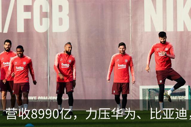 营收8990亿，力压华为、比亚迪，稳坐江苏首富的夫妻，究竟有多牛