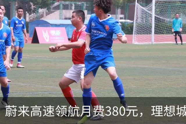 蔚来高速领航月费380元，理想城区NOA却全免费，车主怎么选？
