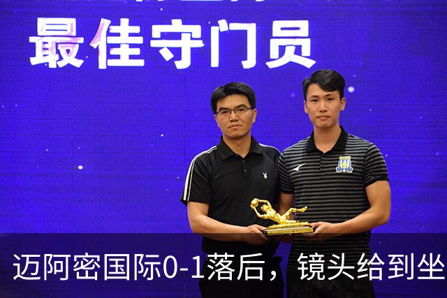 迈阿密国际0-1落后，镜头给到坐在替补席嚼着口香糖的梅西