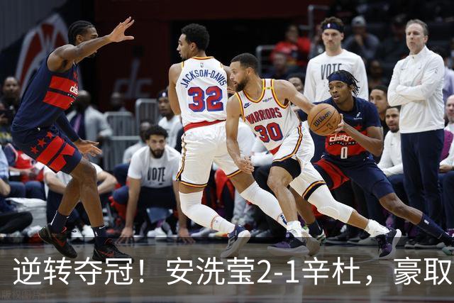 逆转夺冠！安洗莹2-1辛杜，豪取50连胜，法国公开赛实现三连冠