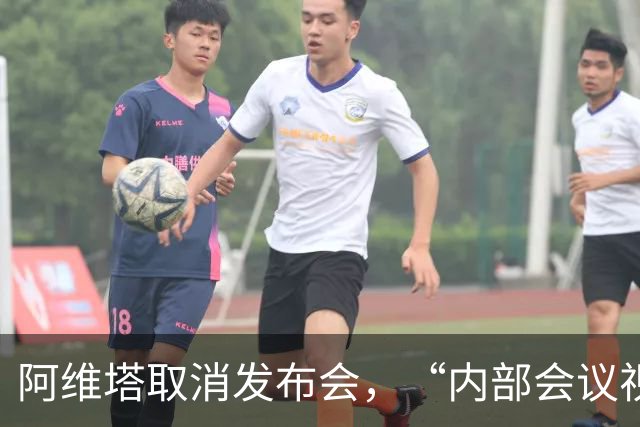 阿维塔取消发布会，“内部会议视频”被指演技尴尬，高管回应：确系摆拍