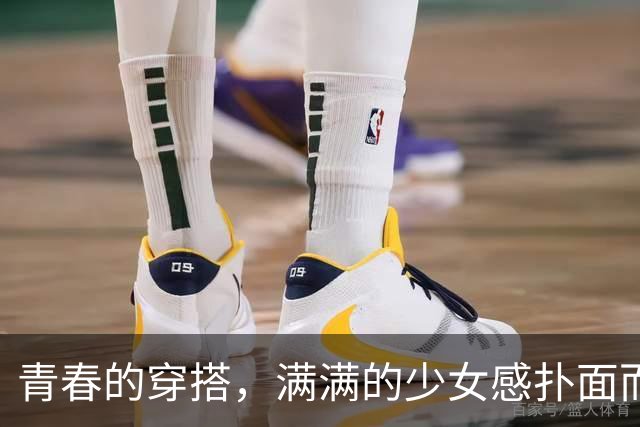 青春的穿搭，满满的少女感扑面而来