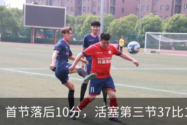 首节落后10分，活塞第三节37比17打崩篮网