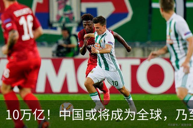 10万亿！中国或将成为全球，乃至人类历史上，第一个“电力王国”