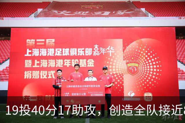 19投40分17助攻，创造全队接近80分！库珀已是CBA第一外援？