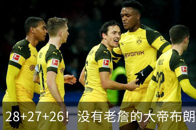 28+27+26！没有老詹的大帝布朗小马，杀疯了！