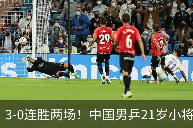 3-0连胜两场！中国男乒21岁小将闪耀：与陈熠合作晋级亚锦赛16强