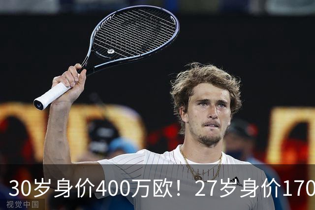 30岁身价400万欧！27岁身价170万欧！两大潜在归化出炉，加盟国足或可冲击世界杯
