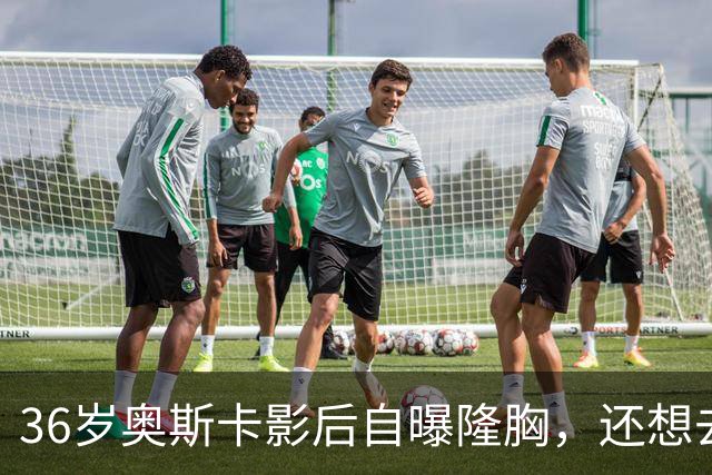 36岁奥斯卡影后自曝隆胸，还想去掉颊脂垫