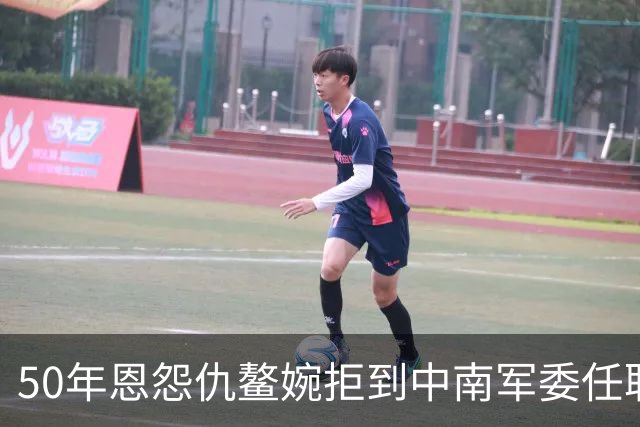 50年恩怨仇鳌婉拒到中南军委任职，毛泽东说：你去开会，不喜欢就走！